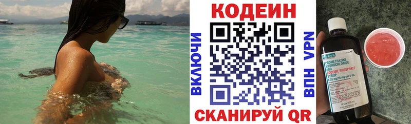 Купить  Новоаннинский  Codein напиток Lean (лин) 