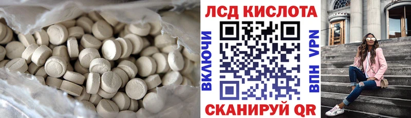 Купить где  Новоаннинский  ЛСД экстази кислота 